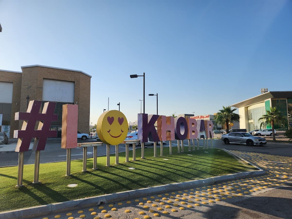 City image of Al Khobar
