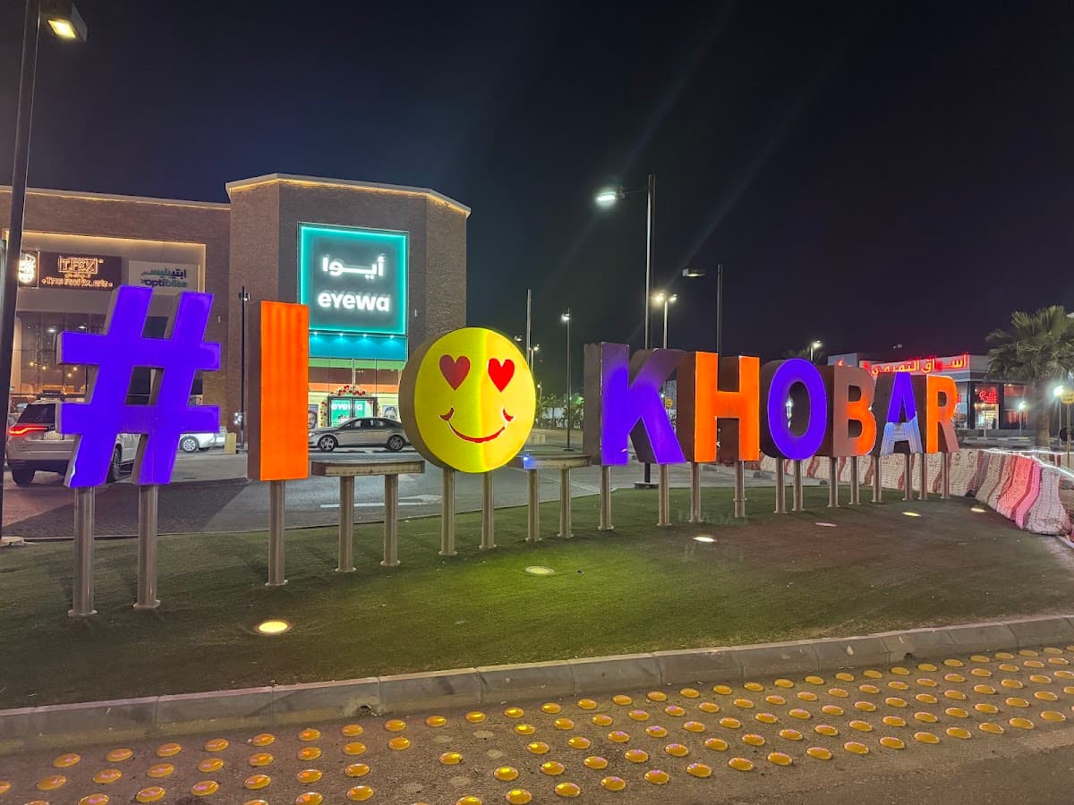 City image of Al Khobar